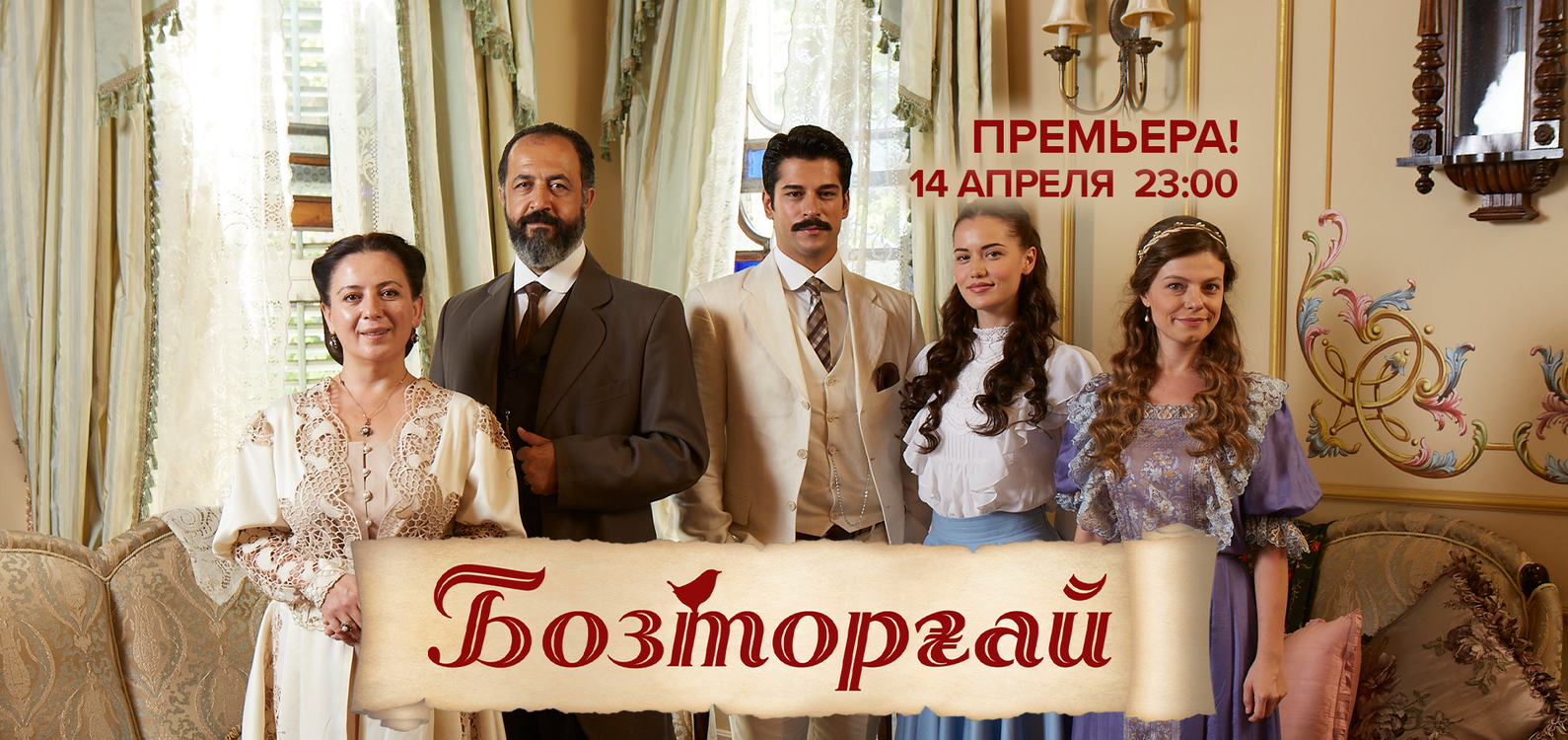 Бозторғай