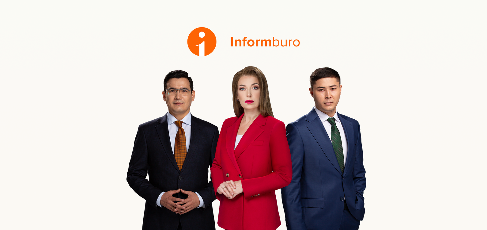 Информбюро