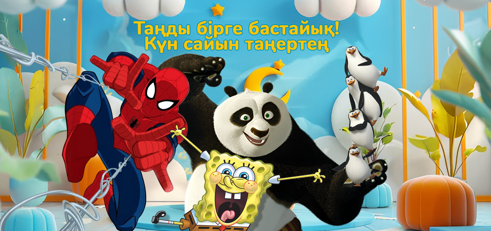 мультфильмы