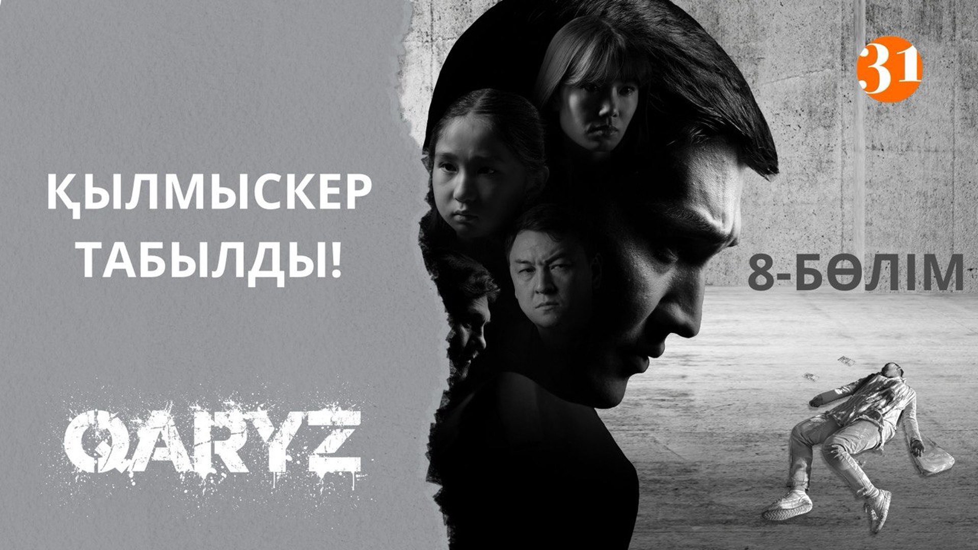 Qaryz 8 серия