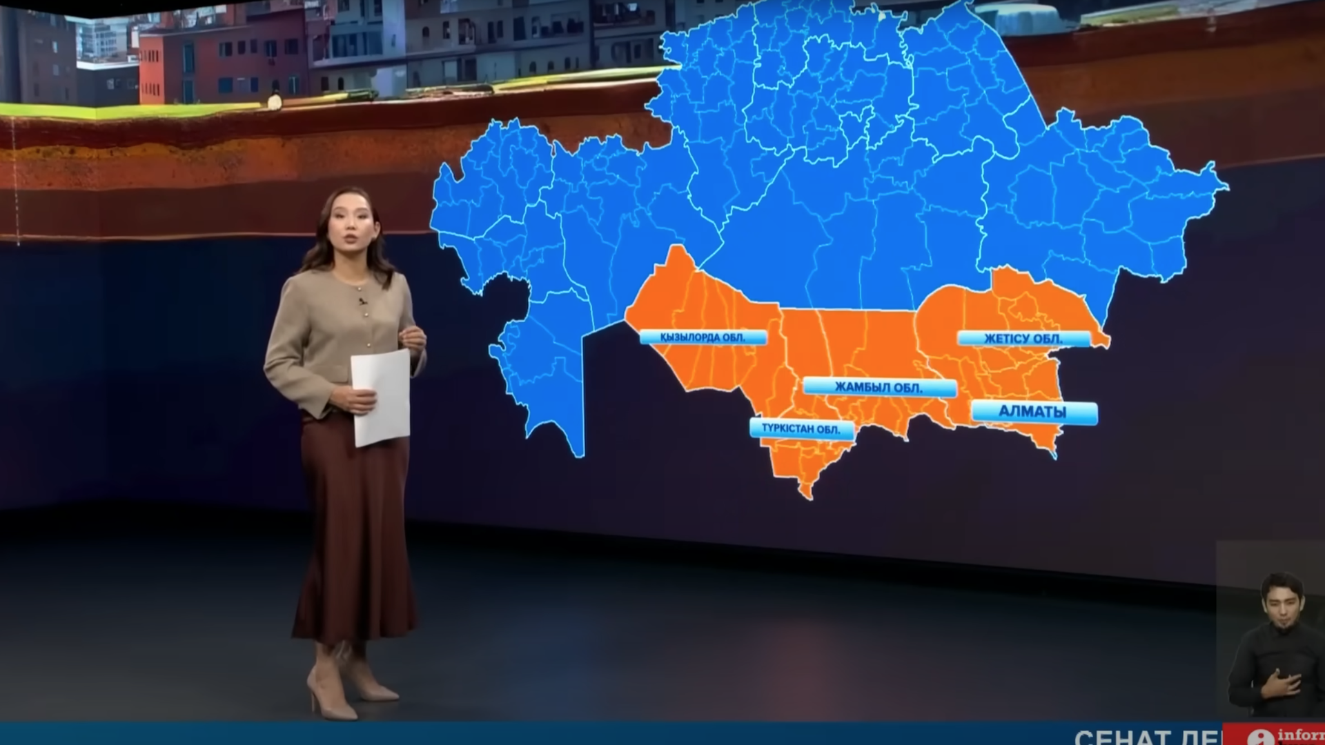 Информбюро 07.11.2024 Толық шығарылым!