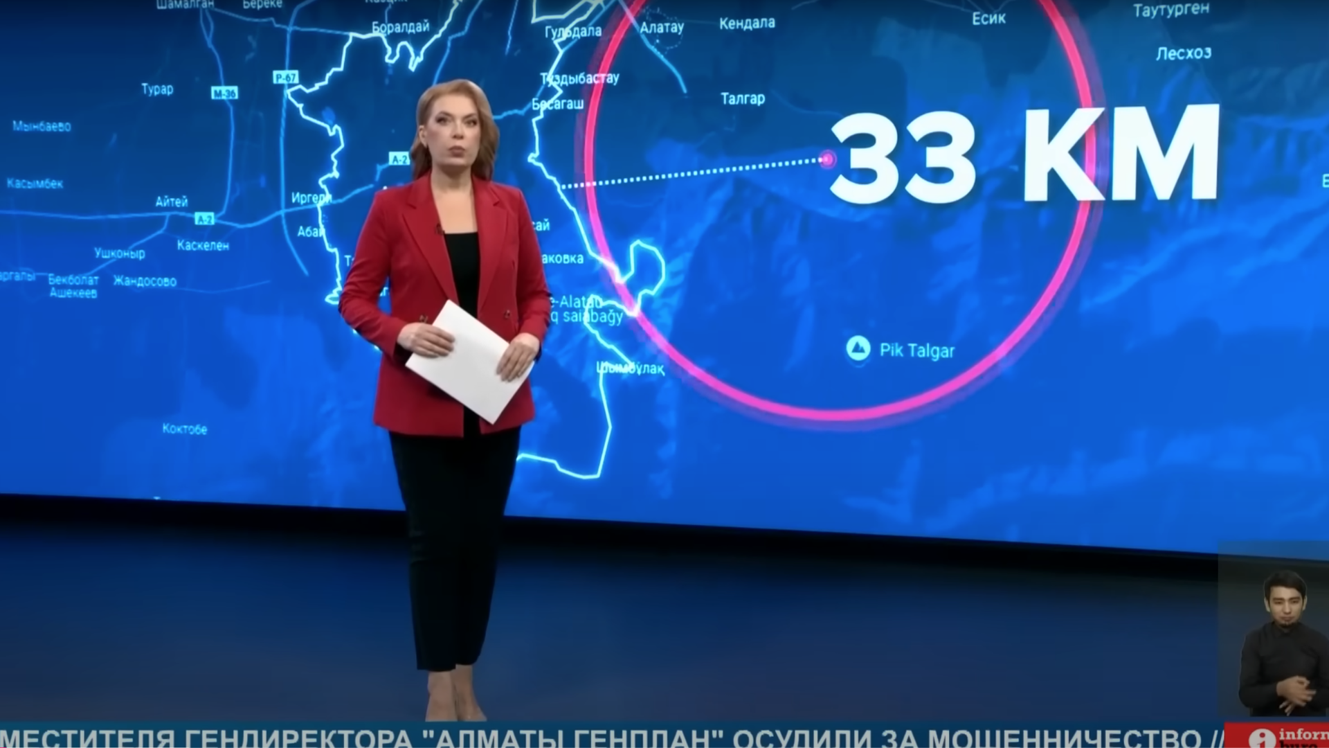Полный выпуск Информбюро от 05.11.2024