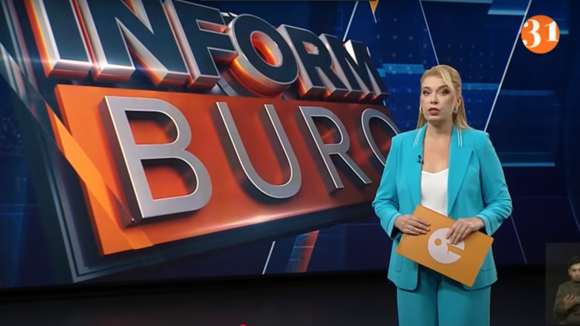 ПОЛНЫЙ ВЫПУСК ИНФОРМБЮРО ОТ 25.07.2025