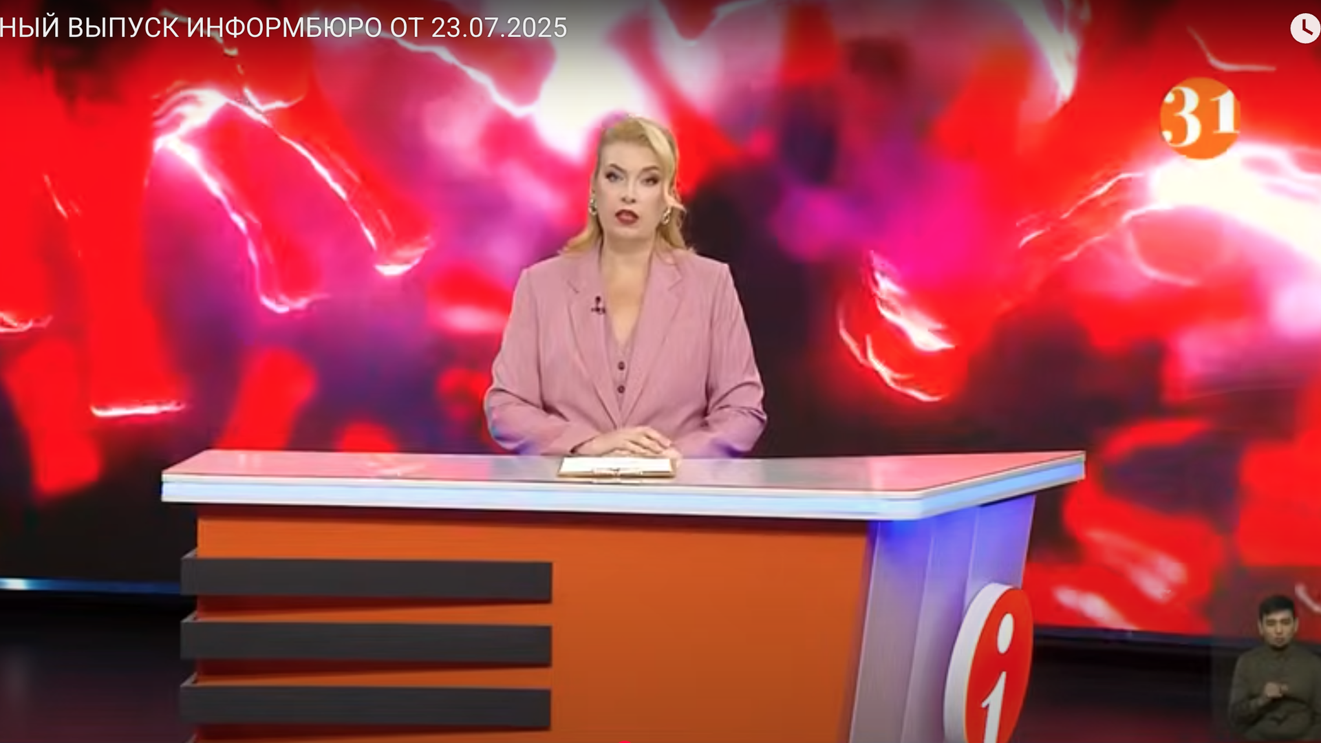 ПОЛНЫЙ ВЫПУСК ИНФОРМБЮРО ОТ 23.07.2025