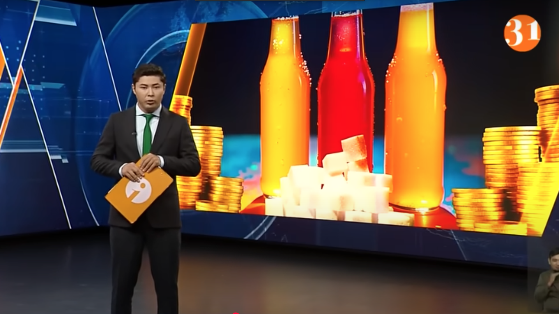 Информбюро 30.07.2025 ТОЛЫҚ ШЫҒАРЫЛЫМ!