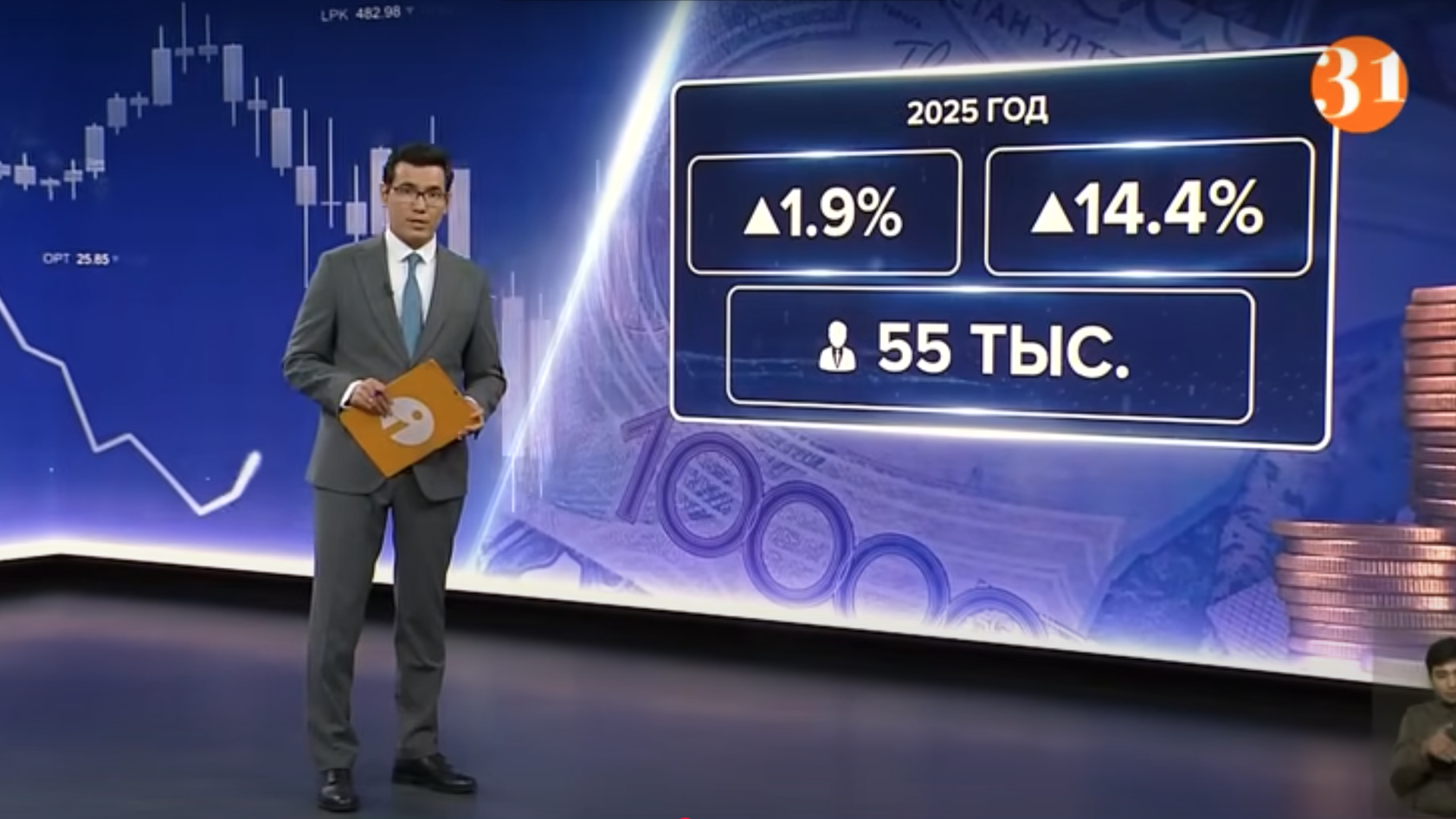 ПОЛНЫЙ ВЫПУСК ИНФОРМБЮРО ОТ 29.08.2025
