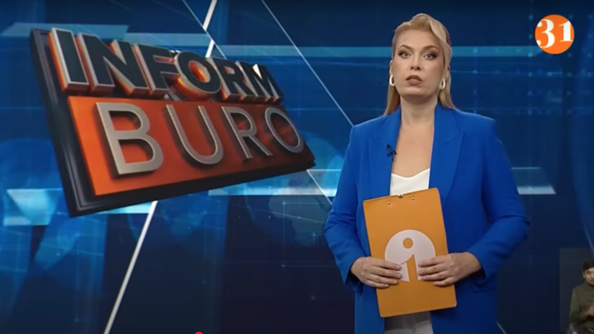 ПОЛНЫЙ ВЫПУСК ИНФОРМБЮРО ОТ 02.09.2025