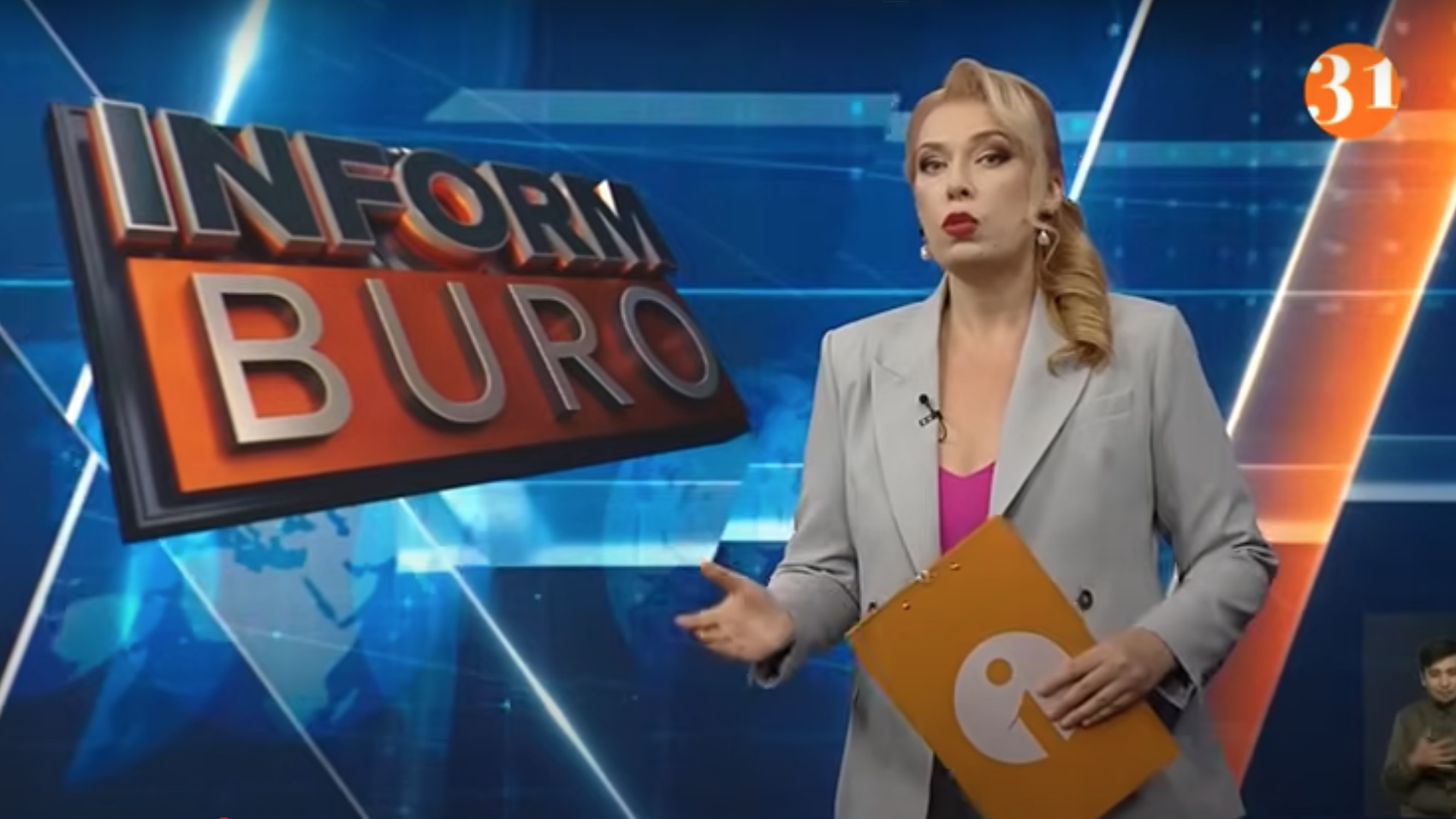 ПОЛНЫЙ ВЫПУСК ИНФОРМБЮРО ОТ 03.09.2025