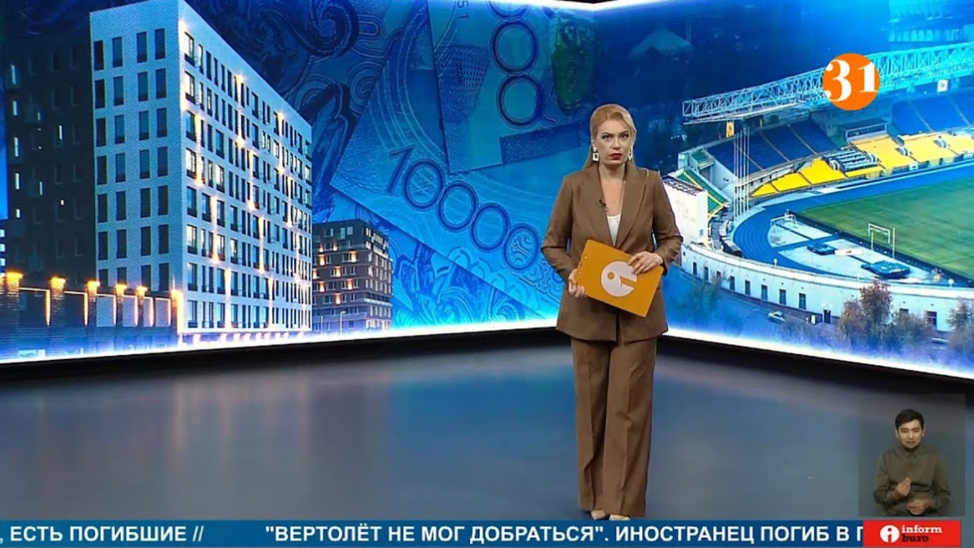 ПОЛНЫЙ ВЫПУСК ИНФОРМБЮРО ОТ 04.09.2025