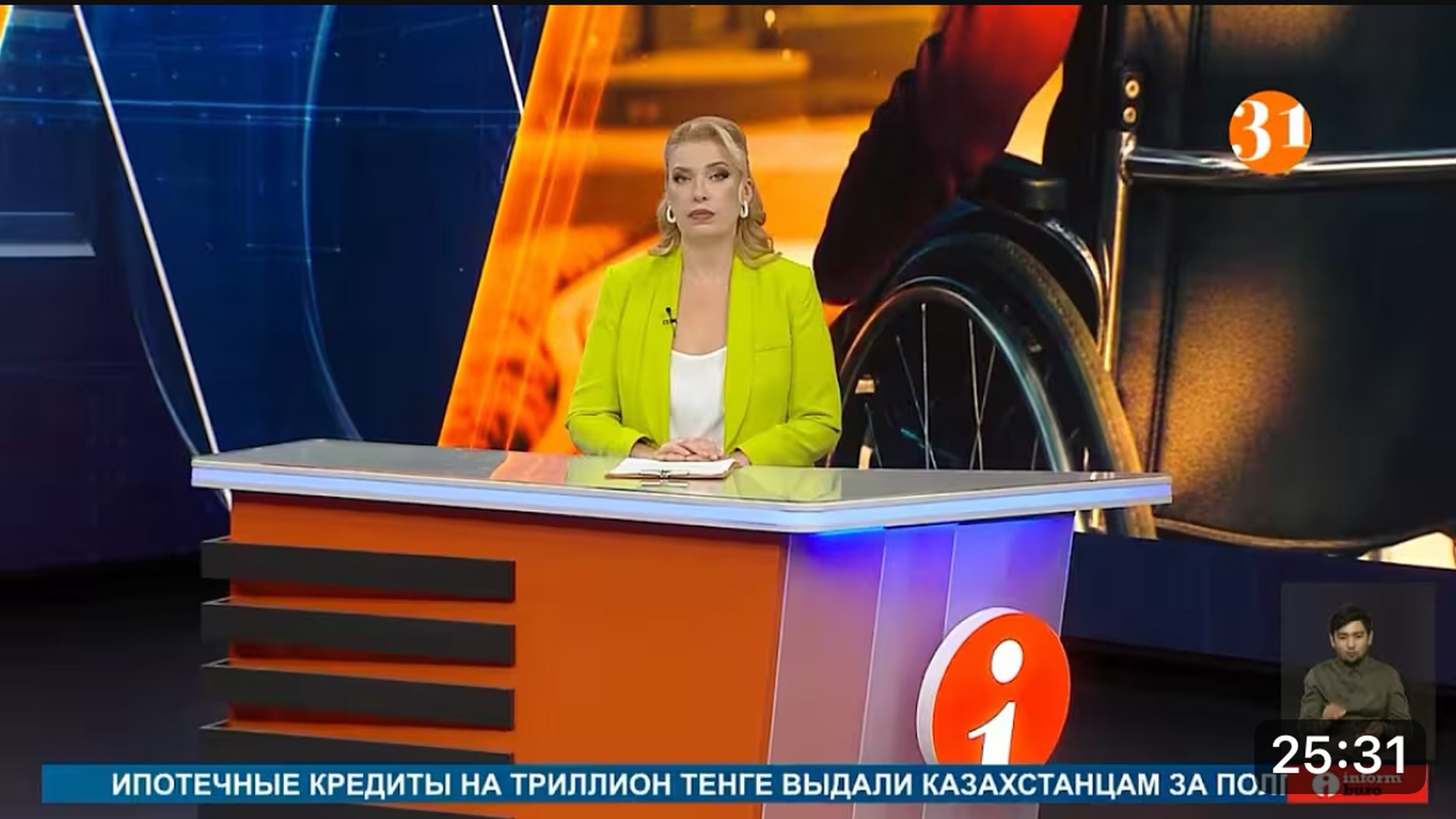 ПОЛНЫЙ ВЫПУСК ИНФОРМБЮРО от 05.09.2025