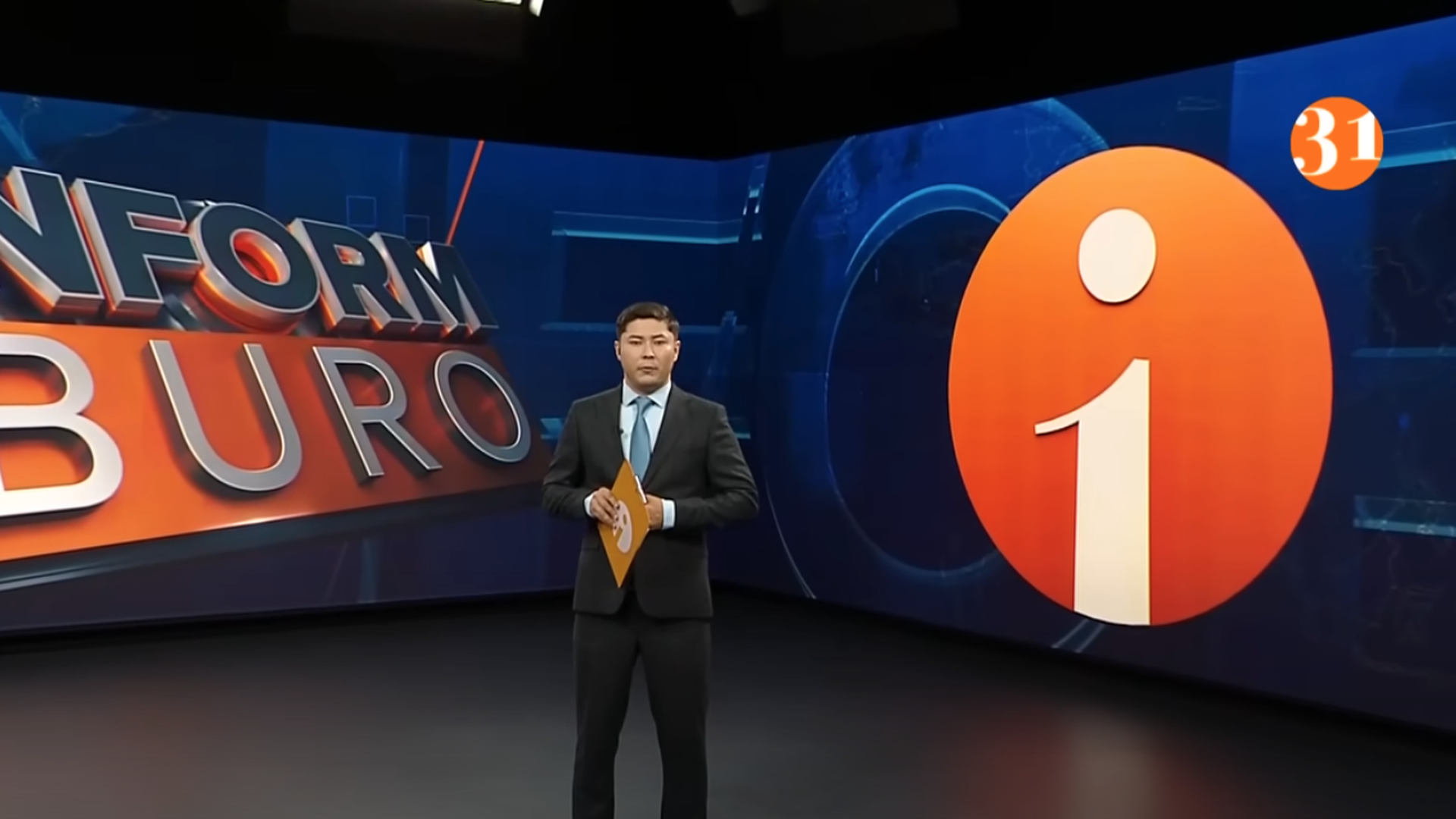 Информбюро 24.09.2025 ТОЛЫҚ ШЫҒАРЫЛЫМ