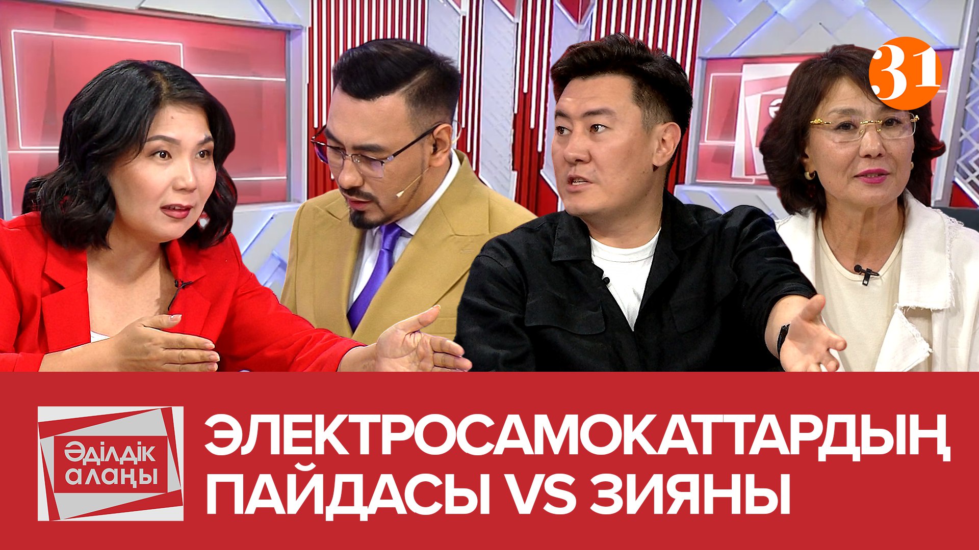 Электросамокаттардың пайдасы vs зияны