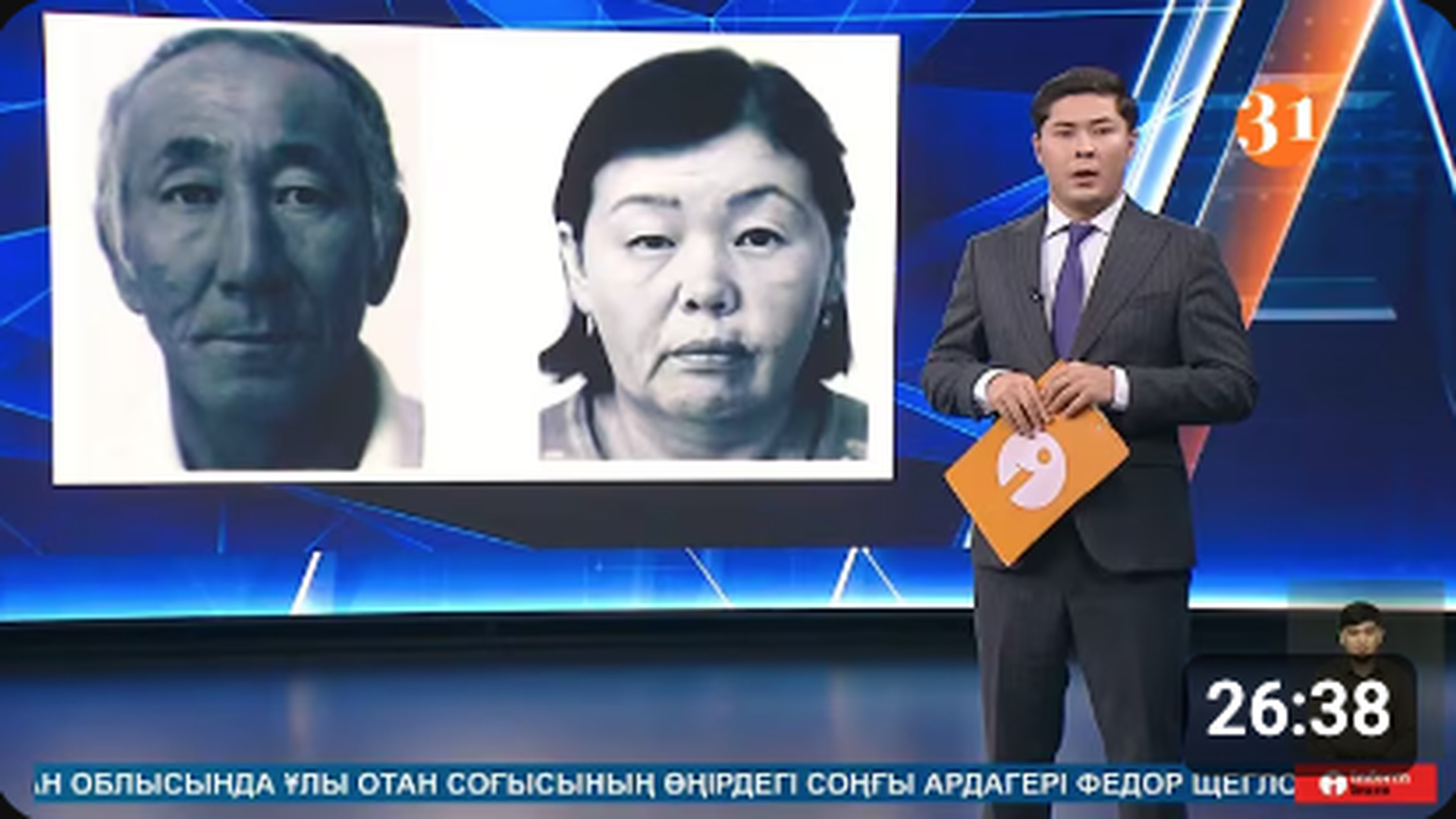 Информбюро 06.01.2026 ТОЛЫҚ ШЫҒАРЫЛЫМ