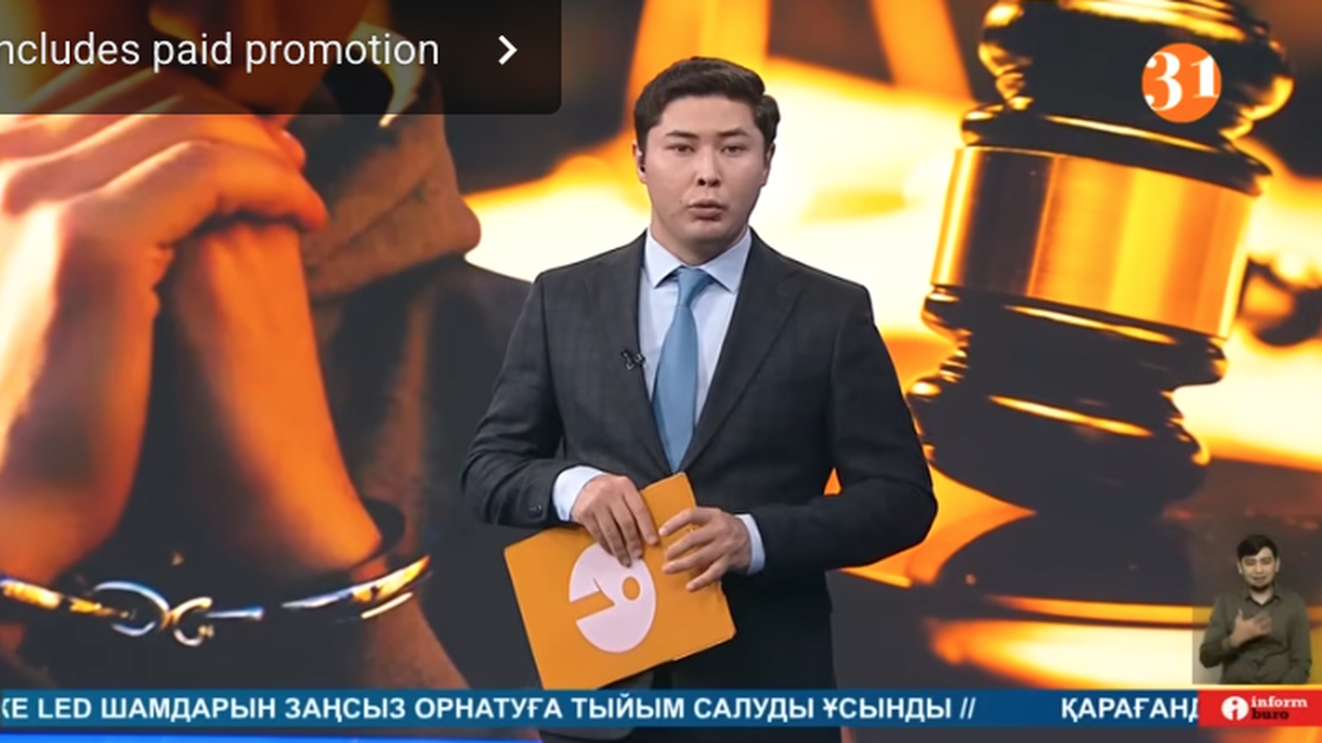 Информбюро 14.01.2026 ТОЛЫҚ ШЫҒАРЫЛЫМ