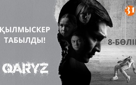 Qaryz 5 серия - 1 сезон,  8 серия