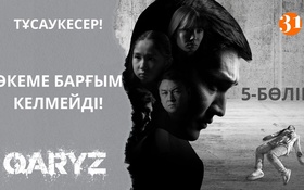 Qaryz - 1 сезон,  5 серия