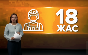 Информбюроның 12.09.2024 күнгі толық шығарылымы