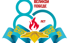 Великой Победе 80 лет! Письмо в память о капитане Жатакпаеве Баймухамете Великой Победе 80 лет! Письмо в память о капитане Жатакпаеве Баймухамете