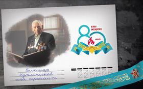 Ұлы Жеңіске 80 жыл! Ұлы Жеңіске 80 жыл! - 1 маусым, 12 шығарылым