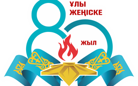 Тағдырға тайсалмай қарсы тұрған ер Биыл Ұлы Жеңіске – 80 жыл. Тағдырға тайсалмай қарсы тұрған ер Биыл Ұлы Жеңіске – 80 жыл.