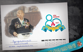 Ұлы Жеңіске 80 жыл! Ұлы Жеңіске 80 жыл! - 1 маусым, 13 шығарылым