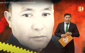 Информбюроның 09.07.2025 күнгі толық шығарылымы