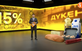 Информбюроның 05.08.2025 күнгі толық шығарылымы