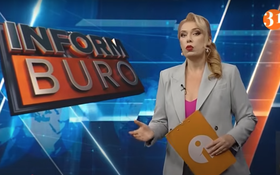 Полный выпуск Информбюро за 03.09.2025