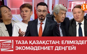 Ерлерге арналған тренинг: мотивация әлде манипуляция? - 1 маусым,  7 шығарылым