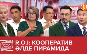 Әділдік алаңы - 1 маусым,  12 шығарылым