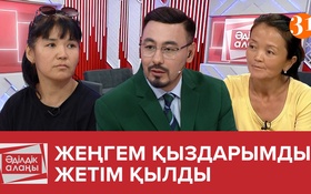Әділдік алаңы - 1 маусым,  11 шығарылым
