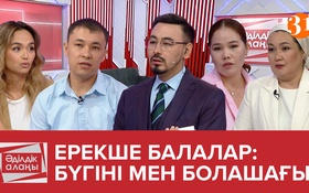 Әділдік алаңы - 1 маусым,  10 шығарылым
