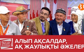 Әділдік алаңы - 1 маусым,  15 шығарылым