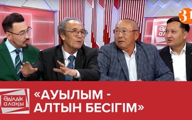 Әділдік алаңы Әділдік алаңы - 1 маусым, 17 шығарылым