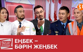 Екінші отаным - Қазақстан - 1 маусым,  16 шығарылым