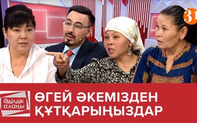 Әділдік алаңы Әділдік алаңы - 1 маусым, 23 шығарылым