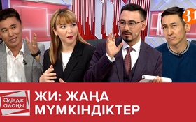 Ішкі туризм: Бүгінгі мен болашағы - 1 маусым,  24 шығарылым