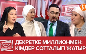 Ішкі туризм: Бүгінгі мен болашағы - 1 маусым,  25 шығарылым