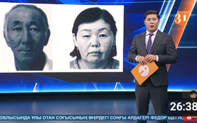 Информбюроның 06.01.2026 күнгі толық шығарылымы