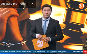 Информбюроның 14.01.2026 күнгі толық шығарылымы