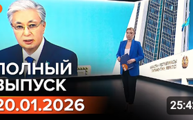 Полный выпуск Информбюро за 20.01.2026