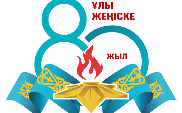 Тағдырға тайсалмай қарсы тұрған ер Биыл Ұлы Жеңіске – 80 жыл. Тағдырға тайсалмай қарсы тұрған ер Биыл Ұлы Жеңіске – 80 жыл.