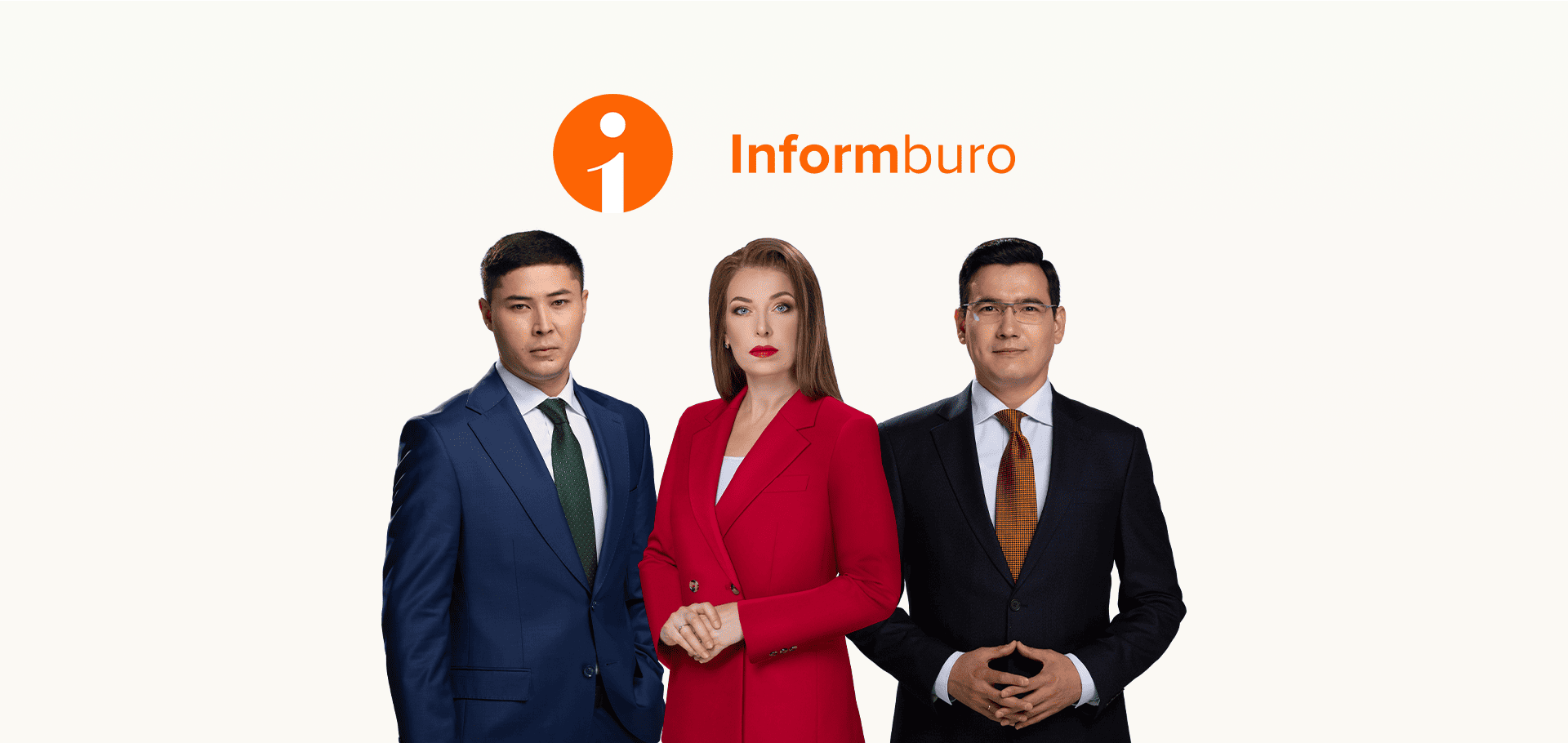 Информбюро