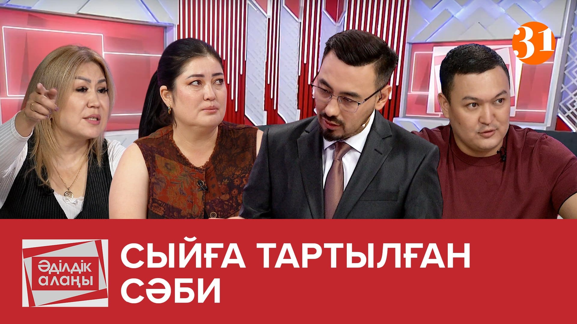 Сыйға тартылған сәби