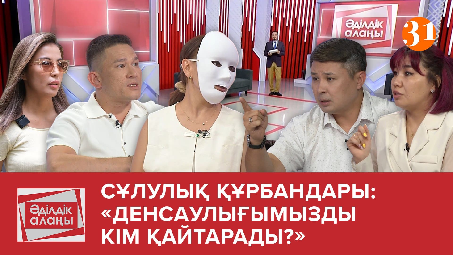 Сұлулық құрбандары: «Денсаулығымызды кім қайтарады? 