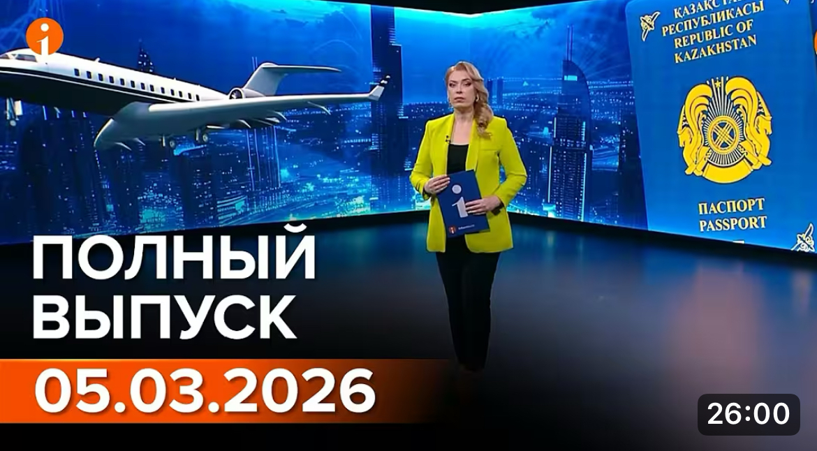 Полный выпуск Информбюро за 05.03.2026