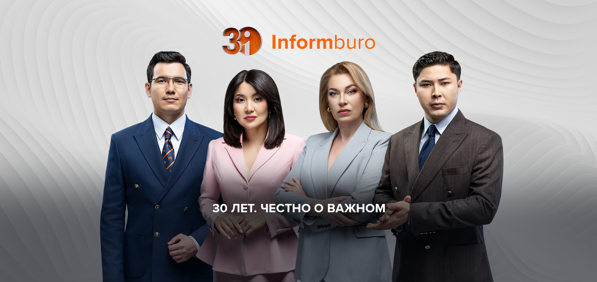 Лимара Салих возвращается в эфир «Информбюро» в год 30-летия программы