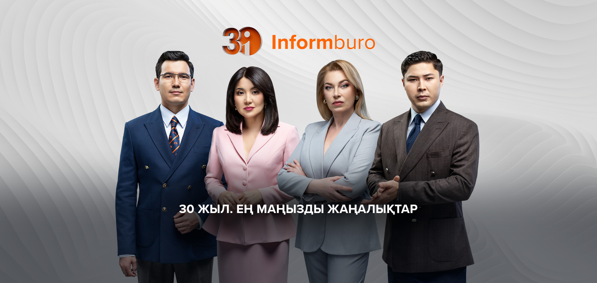 Информбюро