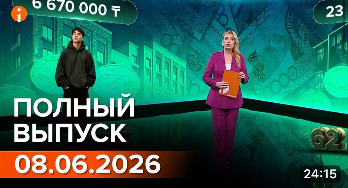 Полный выпуск Информбюро за 08.06.2026