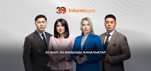 Информбюро
